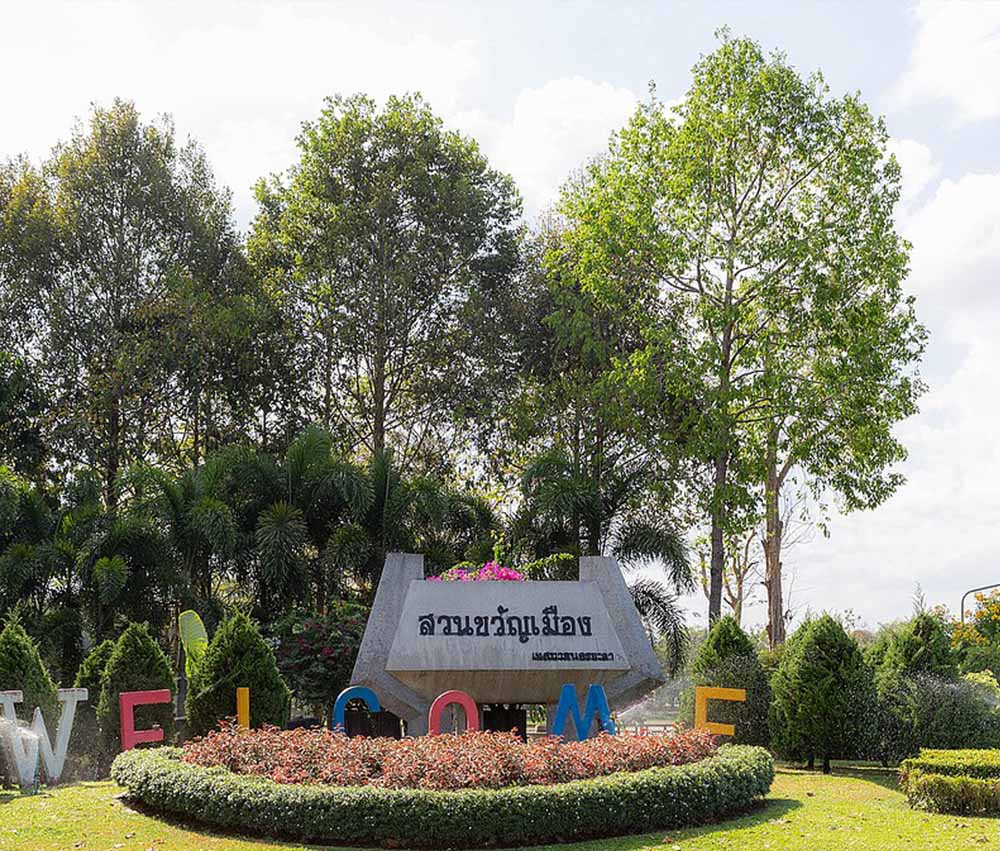 Khwan Mueang Park, Mueang Yala District | Yala