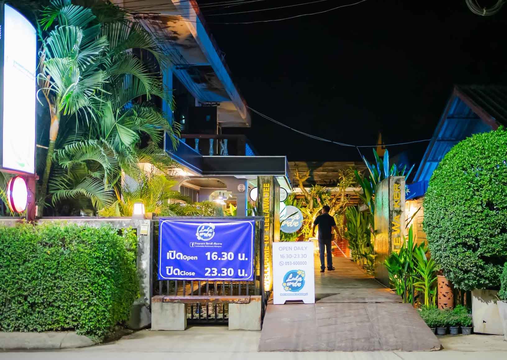 Leelawadee Restaurant Chiang Rai (Kwae Wai Road) | Chiang Rai 