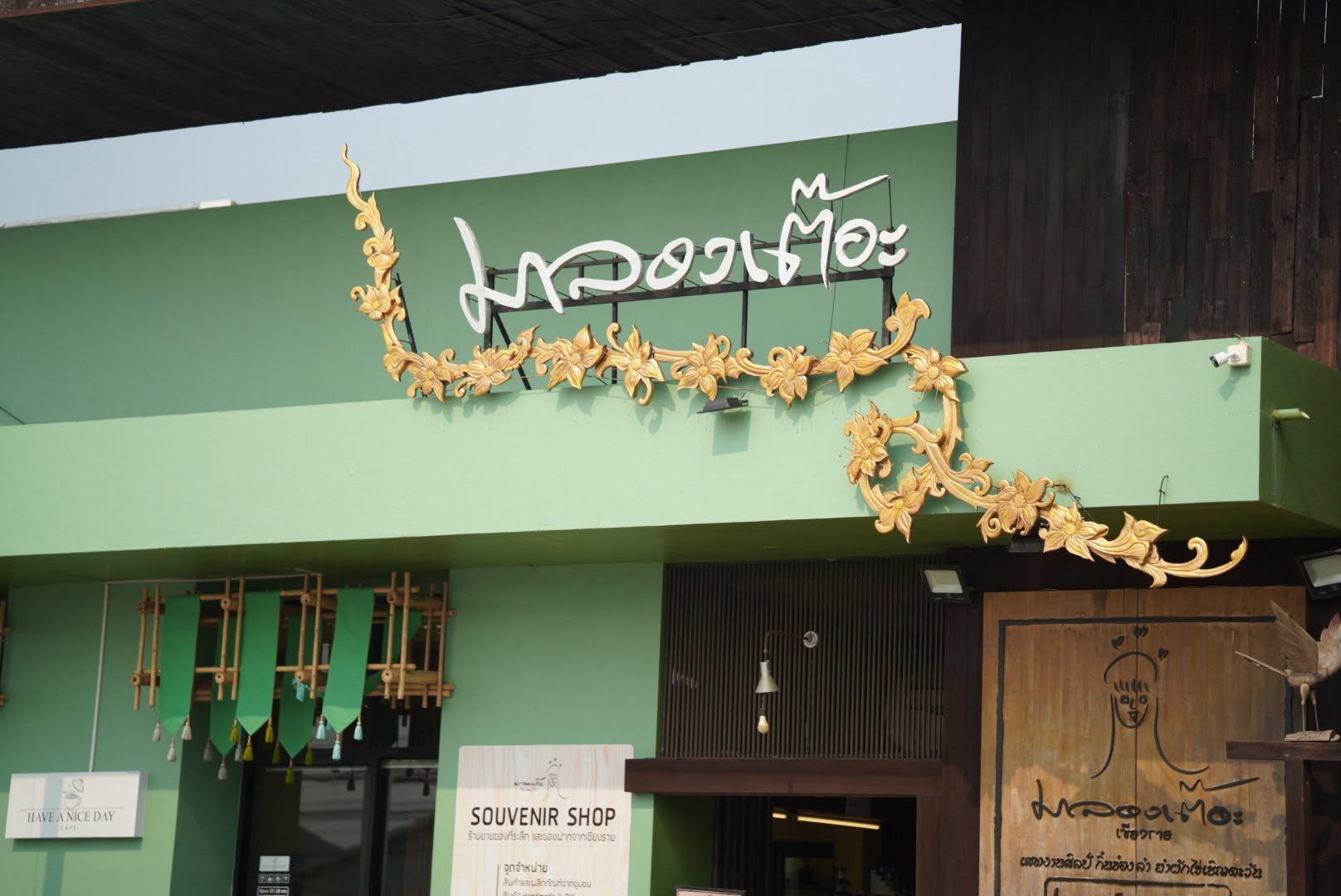 Malongder, Phahonyothin Road | Chiang Rai Province
