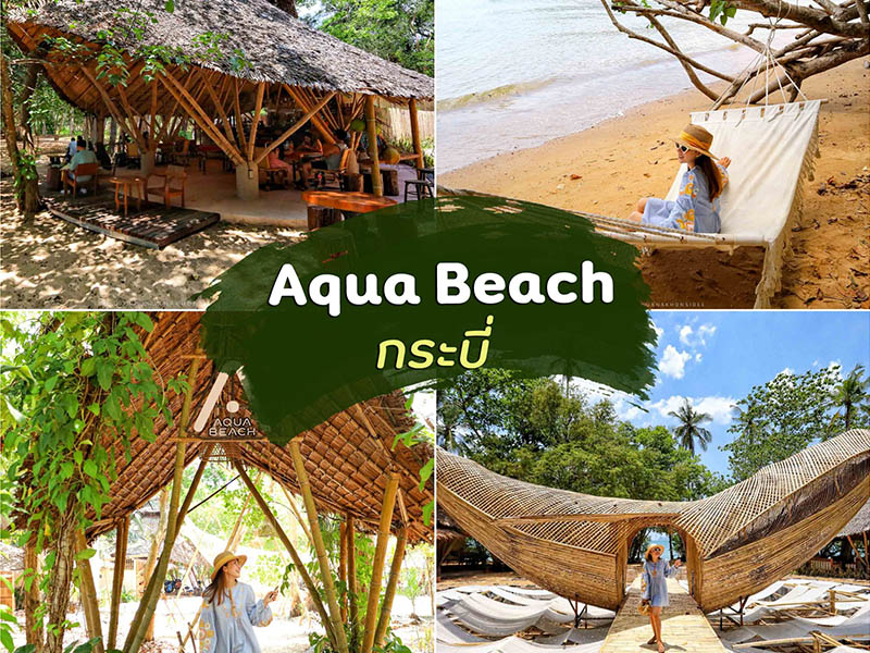 คาเฟ่กระบี่ ริมทะเล Aqua Beach Club Restaurant | กระบี่ 1734791310Sayhithailand04.jpg