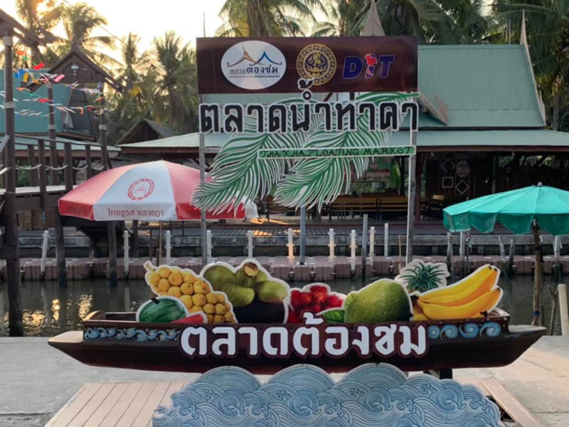 ตลาดน้ำท่าคา ( Tha Kha Floating Market ) ตำบลท่าคา | จังหวัดสมุทรสงคราม 1745753759Sayhithailand01.jpg