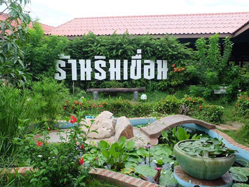 ร้านอาหารทะเล ร้านริมเขื่อนดั้งเดิม (original Rim Khan seafood restaurant) | สมุทรสงคราม 1746099291Sayhithailand01.jpg