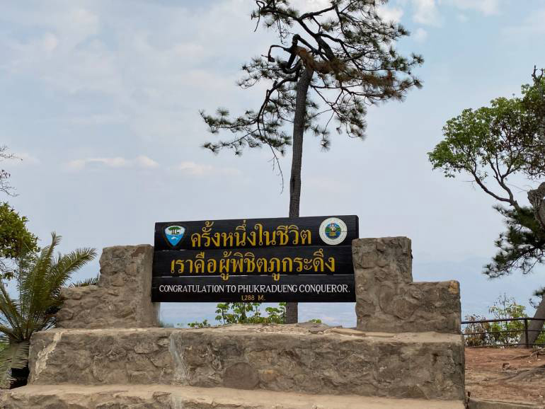 อุทยานแห่งชาติภูกระดึง ( Phu Kradueng National Park ) อ. ภูกระดึง | จังหวัดเลย 1746671418Sayhithailand01.jpg