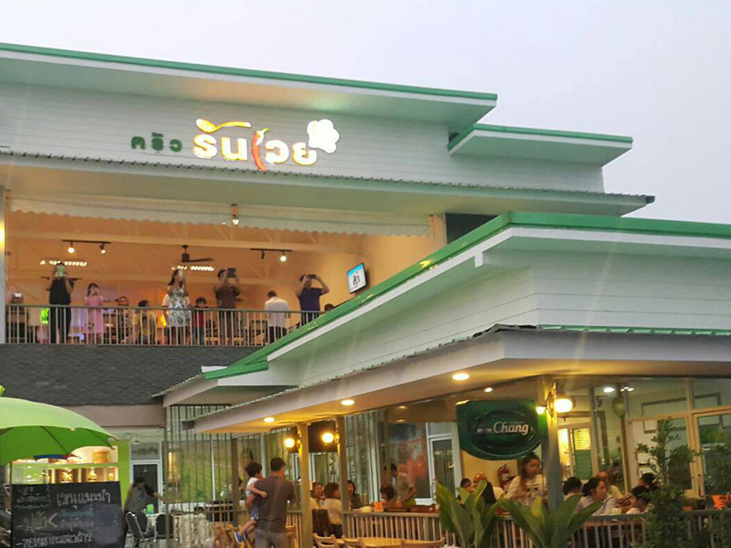 ครัวรันเวย์ ( Runway Kitchen @Lampang ) | ลําปาง 1754147099Sayhithailand01.jpg