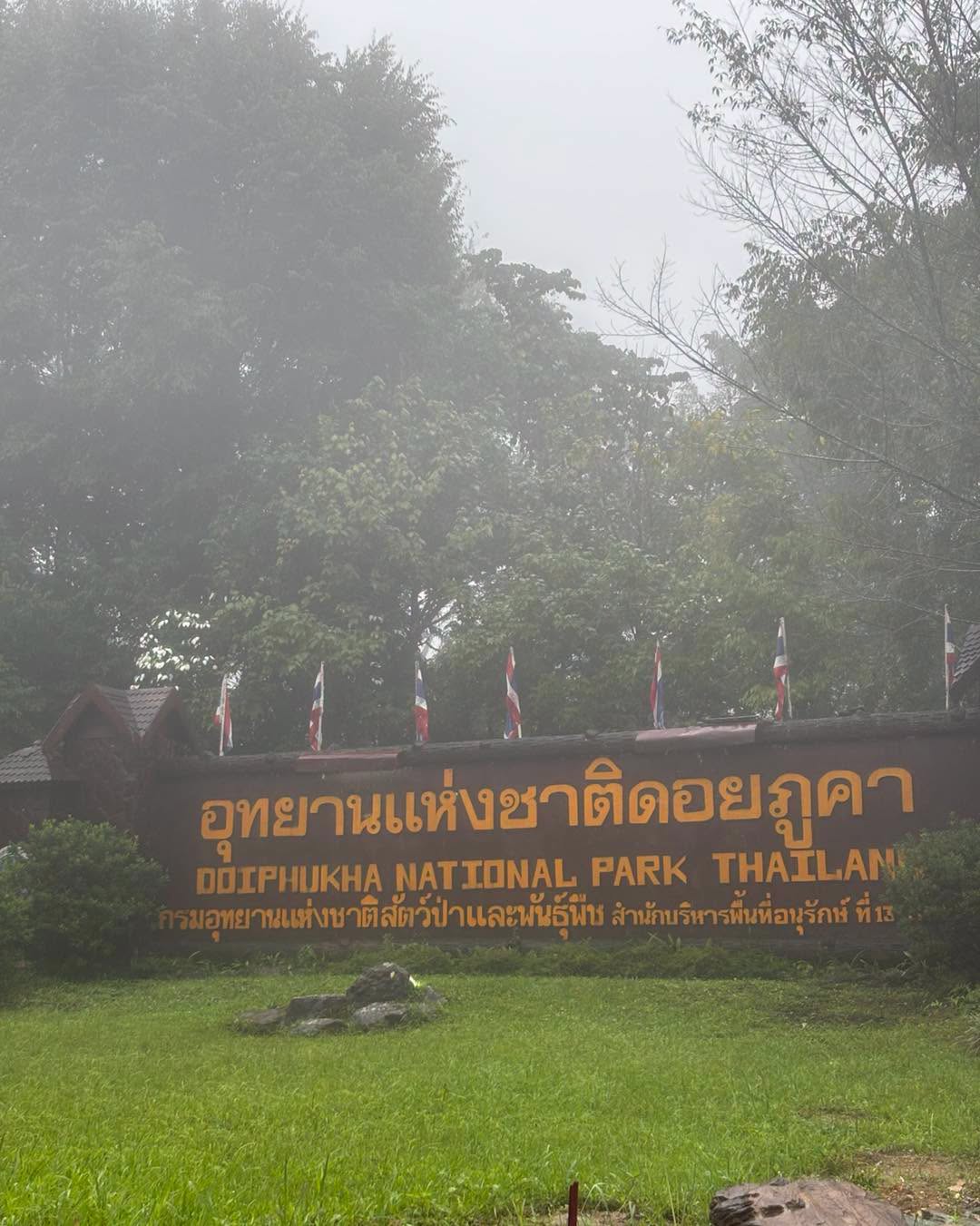 Doi Phuka National Park, Phuka Subdistrict, Pua District Nan
