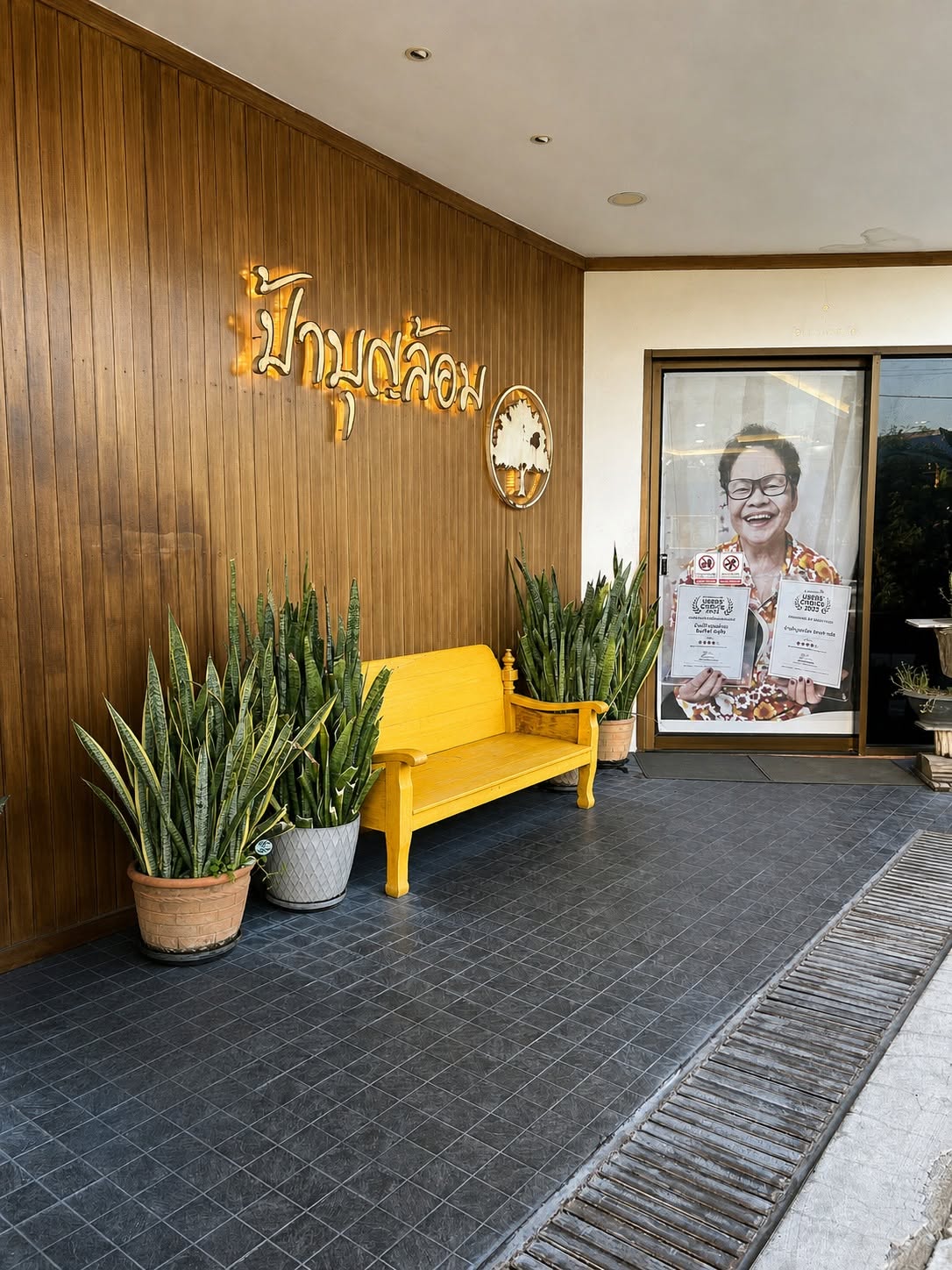 Pa Boonlom Buffet Restaurant, Mueang District | Samut Prakan