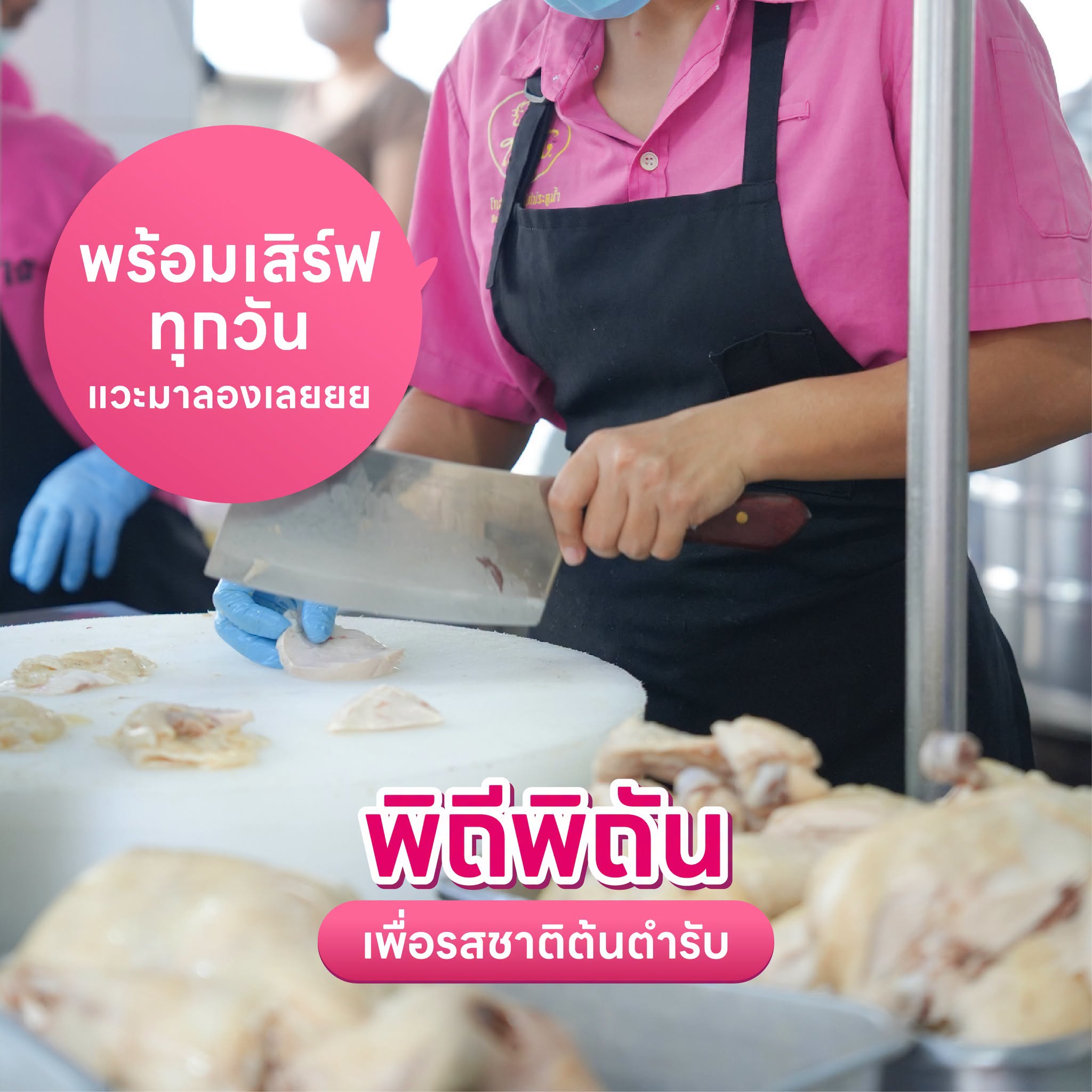 Go-Ang Kaomunkai Pratunam |  Bangkok