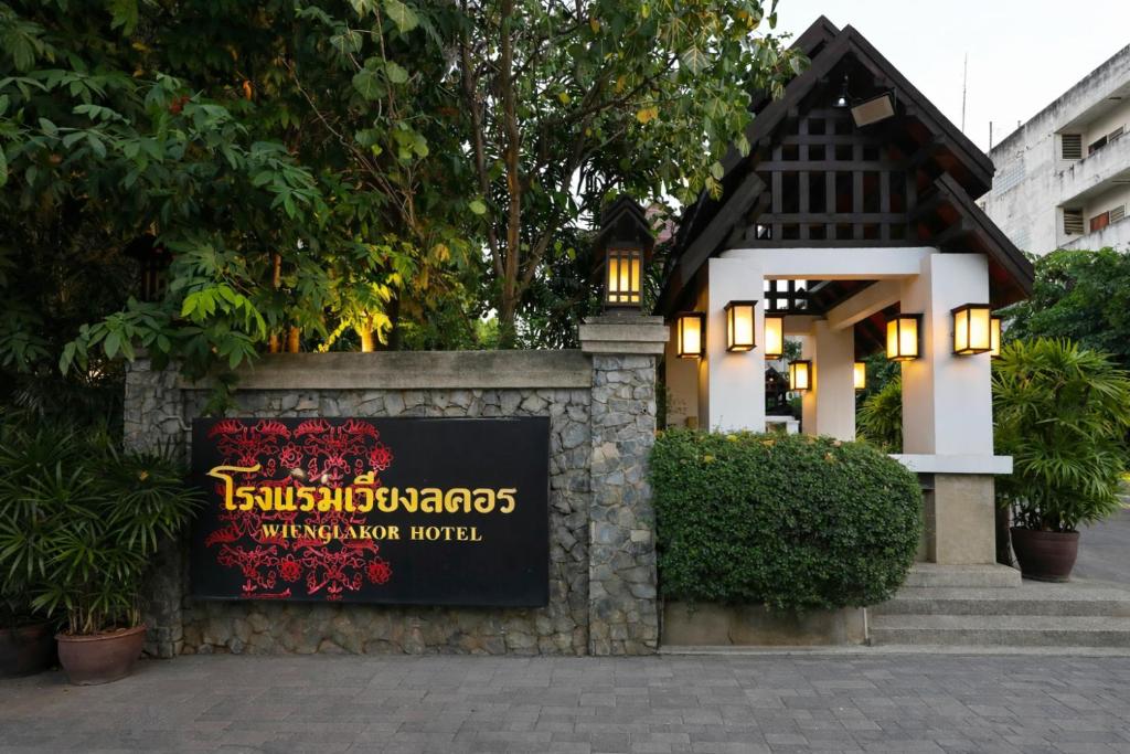Wienglakor Hotel , Amphoe Muang Lampang | Lampang