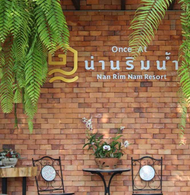 Nan Rim Nam Resort, Wiang | Nan